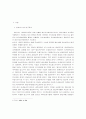 법인세평준화에 관한 이론적 연구 2페이지