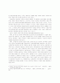 법인세평준화에 관한 이론적 연구 5페이지