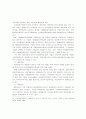 법인세평준화에 관한 이론적 연구 8페이지