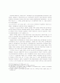 법인세평준화에 관한 이론적 연구 12페이지