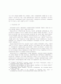 법인세평준화에 관한 이론적 연구 13페이지