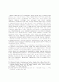법인세평준화에 관한 이론적 연구 14페이지