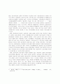 일본의 리조트개발과 그린 투어리즘 : 관광단지 관광정책 6페이지