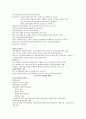 중국의 금융과 기업제도 2페이지