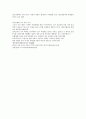 중국의 금융과 기업제도 3페이지