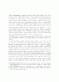 한.일 월드컵 대회의 문화경제학적 가치 분석 4페이지