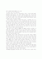 한.일 월드컵 대회의 문화경제학적 가치 분석 8페이지