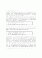 한.일 월드컵 대회의 문화경제학적 가치 분석 13페이지
