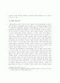 한.일 월드컵 대회의 문화경제학적 가치 분석 14페이지