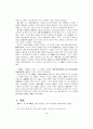 제자백가 사상 3페이지