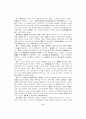 제자백가 사상 11페이지