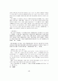 제자백가 사상 12페이지