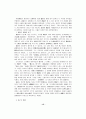 제자백가 사상 13페이지