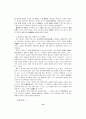 제자백가 사상 15페이지