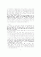 제자백가 사상 17페이지