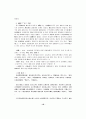 제자백가 사상 19페이지