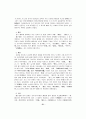 제자백가 사상 21페이지