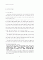 대구지역경제분석 5페이지