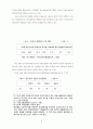 대구지역경제분석 9페이지