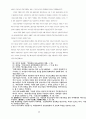 대구지역경제분석 12페이지
