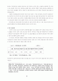 대구지역경제분석 20페이지