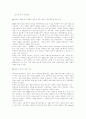 [북한경제] 신의주 경제특구의 지정배경과 반응(신의주 특구, 경제 특구) 2페이지