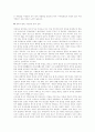 [북한경제] 신의주 경제특구의 지정배경과 반응(신의주 특구, 경제 특구) 3페이지
