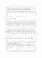 [북한경제] 신의주 경제특구의 지정배경과 반응(신의주 특구, 경제 특구) 4페이지