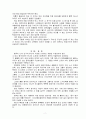 중국 기행문 3페이지