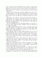 중국 기행문 6페이지