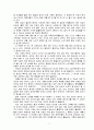 중국 기행문 8페이지