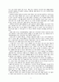 중국 기행문 11페이지