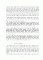 중국 기행문 12페이지
