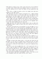 중국 기행문 13페이지