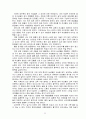 중국 기행문 14페이지