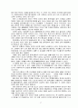 중국 기행문 17페이지