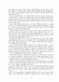 중국 기행문 18페이지