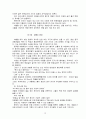 중국 기행문 19페이지