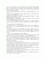 중국 기행문 20페이지