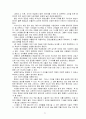 중국 기행문 21페이지