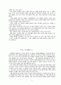 중국 기행문 22페이지