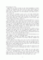 중국 기행문 23페이지