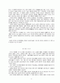 중국 기행문 25페이지