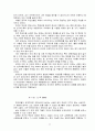 중국 기행문 27페이지