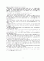 중국 기행문 28페이지