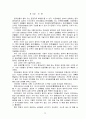 중국 기행문 29페이지
