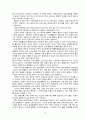 중국 기행문 30페이지