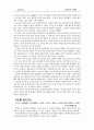 국토순례 기행문 2페이지