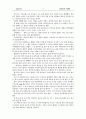 국토순례 기행문 3페이지