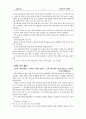 국토순례 기행문 4페이지